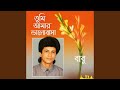 Tumi Amar Asha