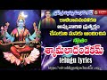 శ్యామలా దండకం Syamala Dandakam Telugu Lyrics By Brahmasri Vaddiparti Padmaka