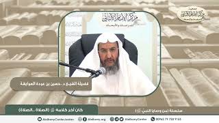 كان آخر كلامه ﷺ الصلاة الصلاة