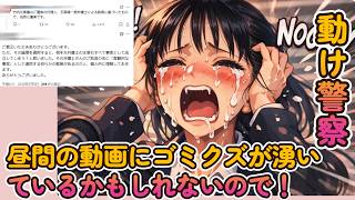 【今日の昼間の動画への追加説明！】事件の当事者と第三者では違う！大津氏は当事者ではない！【みんつく党代表大津綾香氏VS立花孝志＆債権者】