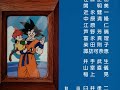 Dragon Ball Z Bojack Unbound 1993 Ending Animation 35mm Film Scan