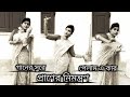 Aj gun gungun kunje amar eki gunjoron/ Dance cover by Chandrima