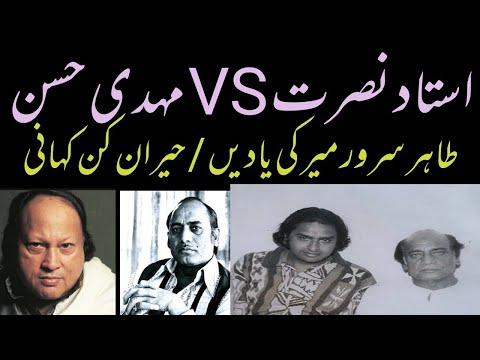 Last interview of Ustad Nusrat fethe Ali khan about Mehdi Hassan / story by Tahir Sarwar mir
