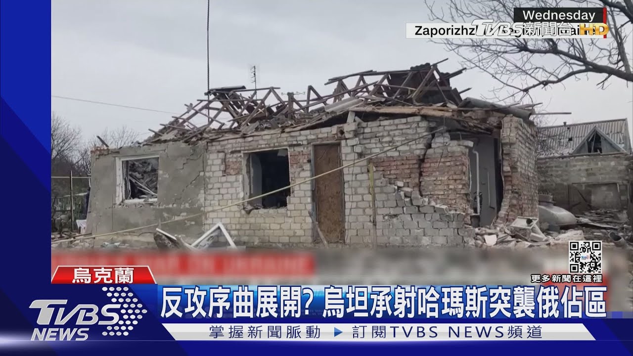 反攻序曲? 烏坦承射哈馬斯突襲、攻擊俄傭兵瓦格納總部