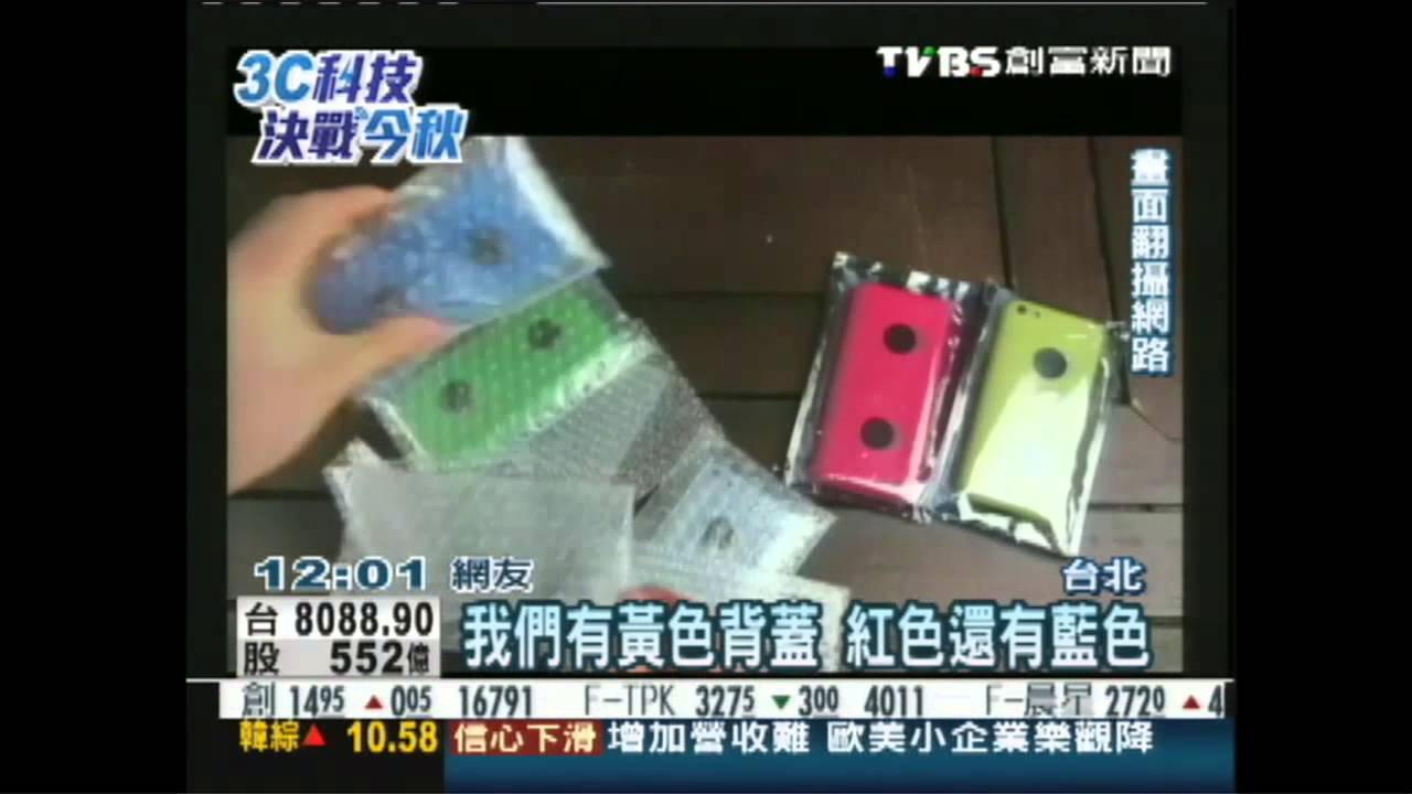 9/10新品上市！　iPhone 5賣3千有找