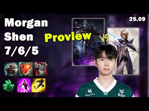 🔥 Morgan Shen Top Proview | Korea Challenger Solo Queue | Patch 25.09 | League of Legends 🔥