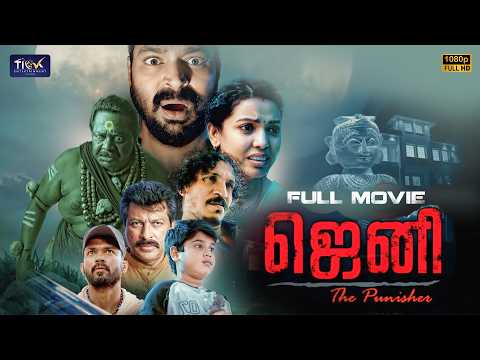 JENNI (2023) | Full Movie | Supernatural Horror Thriller Movie | Vivanth & Mythili@TickMoviesTamil