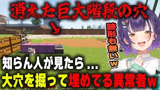 階段天井を張り終えるも、経緯を知らない人目線だと巨大な穴を掘って埋めただけの奇行になってしまう七瀬すず菜【先斗寧/にじ鯖/にじさんじ/切り抜き/マインクラフト】