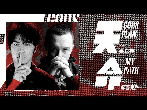 天命保管羣