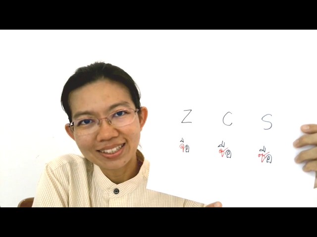 Pinyin3 มาฝึกออกเสียงพินอิน z c s กันค่ะ || เรียนภาษาจีนกลางกับ Suppa Xinzhen