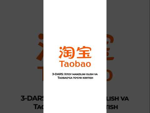 🎓 3-DARS: Xitoy manzilini olish va Taobao’ga to‘g‘ri kiritish