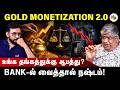 Gold Monetization 2 0 உங்க தங்கத்துக்கு ஆபத்து Makkal Pe