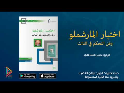 ملخص امتحان المارشملو  ارض الكتب