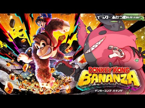 #1【ドンキーコングバナンザ】ドンキーコング新作‼ステージ全てを破壊しつくせるらしいゾウ🐘🐘🐘【にじさんじ/レヴィ・エリファ】
