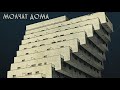Молчат Дома (Homes are Silent) - Судно (Vessel) : Lyrics + English Translation