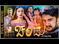 Chandu Kannada HD Movie Sudeep Sonia Agarwal Full Romantic Comedy Drama Movie