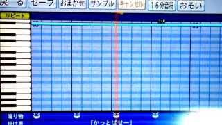 【パワプロ応援歌NO.115】想い出の九十九里浜／Mi-Ke