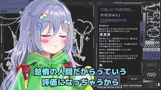 自信のつけ方は「自分を裏切らないこと」と語る夜乃くろむ