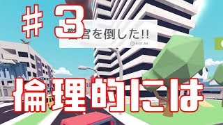 【倫理】異常な「ごく普通のシカのゲーム」鹿って一体。Part3