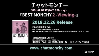チャットモンチー「BESTMONCHY2-Viewing-」-DigestMovie-
