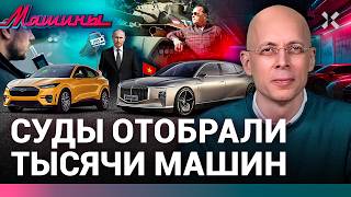 АСЛАНЯН: У россиян отбирают машины. Электромобили отменили. Гараж Шварценеггера  / МАШИНЫ