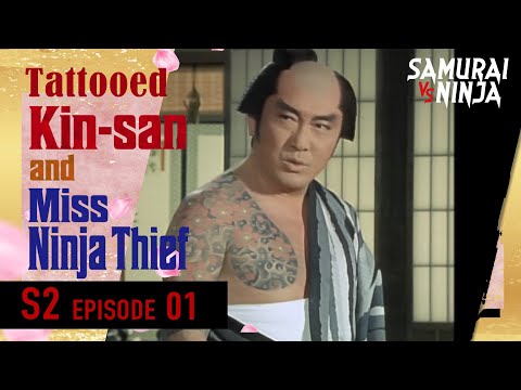 Tattooed Kin-san vs Miss Ninja Thief Ⅱ Full Episode 1 | English Sub