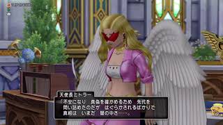 #21【初見】DQ10  ver6.2 新職業で始めるよ【ストーリーネタバレあり】