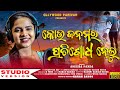 Kou Janama Ra Pratisodha Nelu Aseema Panda Asima Panda New Song Asima Panda Sad Song Odia Song