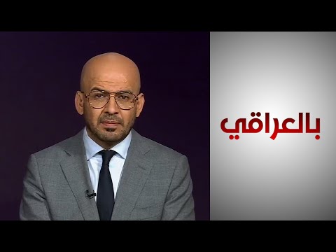 شاهد بالفيديو.. تواصل الانتقادات لمشروع تعديل قانون الأحوال الشخصية