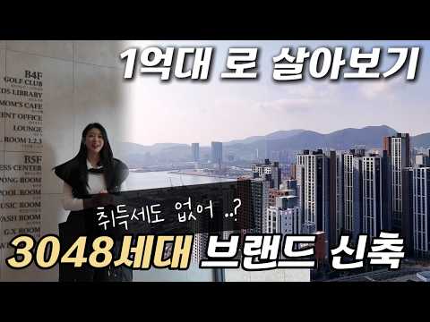 두산위브더제니스 오션시티 여기도 똑같이 예상합니다 . 10년 뒤…