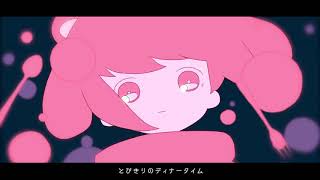 メルティランドナイトメア cover 鹿乃(kano)