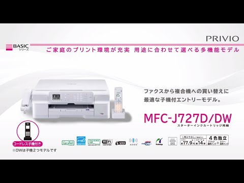 ブラザーのプリンターA4インクジエット複合機：コピー/スキャン：型MFC