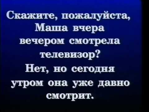 Russian World 3 Lesson 15 - Russian language Class