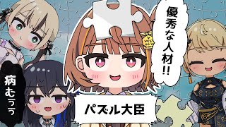 【手描き】後輩のパズル大臣との格差で勝手に病んでる一ノ瀬うるは【ぶいすぽっ!/一ノ瀬うるは/胡桃のあ/神成きゅぴ/千燈ゆうひ】【マンガ動画/アニメ/VTuber】