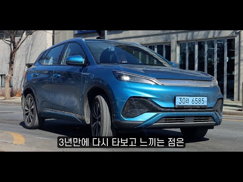 중국산이라고 무지성으로 욕하지 말고 일단 타보자 아토3