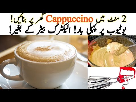 Homemade Best Frothy Creamy Coffee Recipe - Easy Quick Coffee Recipes - Dalgona and Chai- Espresso