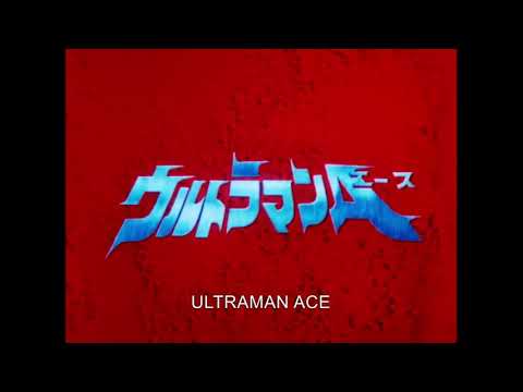 Ultraman Ace (1972-1973) - Intro (S1EP1)