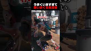 みんなはミセスの曲は何が好き?【APEX】