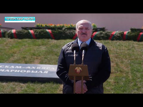 Чернобыль 36 лет спустя.  Пострадавший от аварии Чечерский район посетил Александр Лукашенко видео