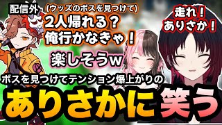 【タルコフ】ウッズのボスを発見してテンション爆上がりの配信外ありさかに笑うひなーのとれんくん【如月れん/橘ひなの/ぶいすぽ/切り抜き】