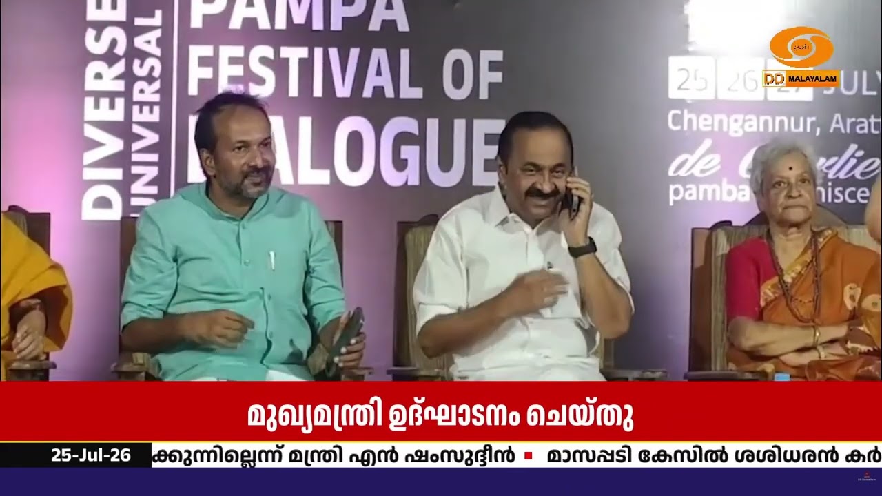 "സാമൂഹ്യ ജീവിതം  ജീവസുറ്റതാക്കുന്നത് കലയും സാഹിത്യ?