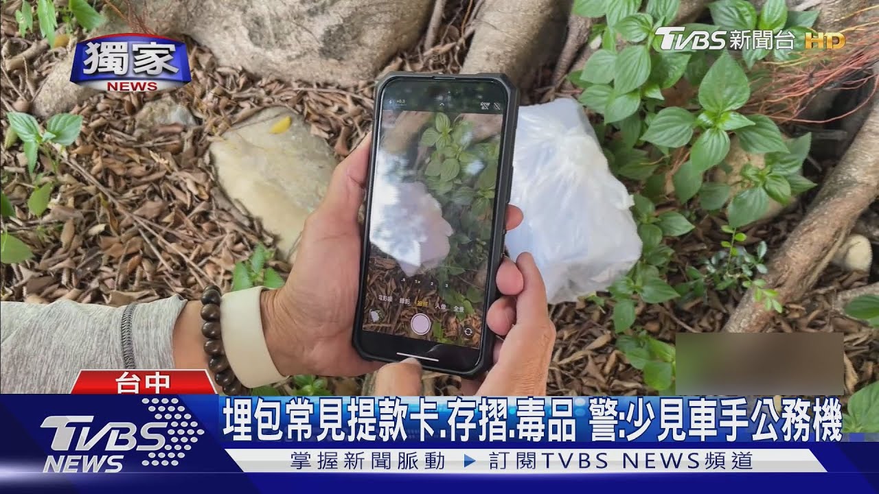 紙袋有全新i17 民驚「埋包?」警揭詐團血汗內幕 車手沒配公務機