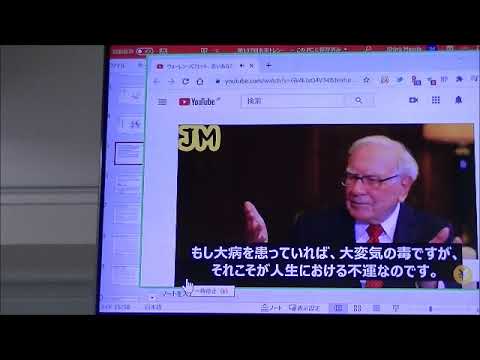 メディア社会学科 2020.7 未来トレンド講座（第137回前田世界経済時事教室）②