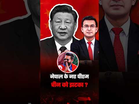 Balen Shah as PM: Bad News for China? | Nepal | K.P. Sharma Oli | Shubhankar Mishra