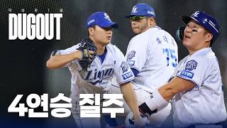 역사를 쓴 최형우의 한 방🔥과 7이닝을 책임진 후라도의 호투까지 더해진 승리👊🏻  #덕아웃1열📹 (09.30 한화전)