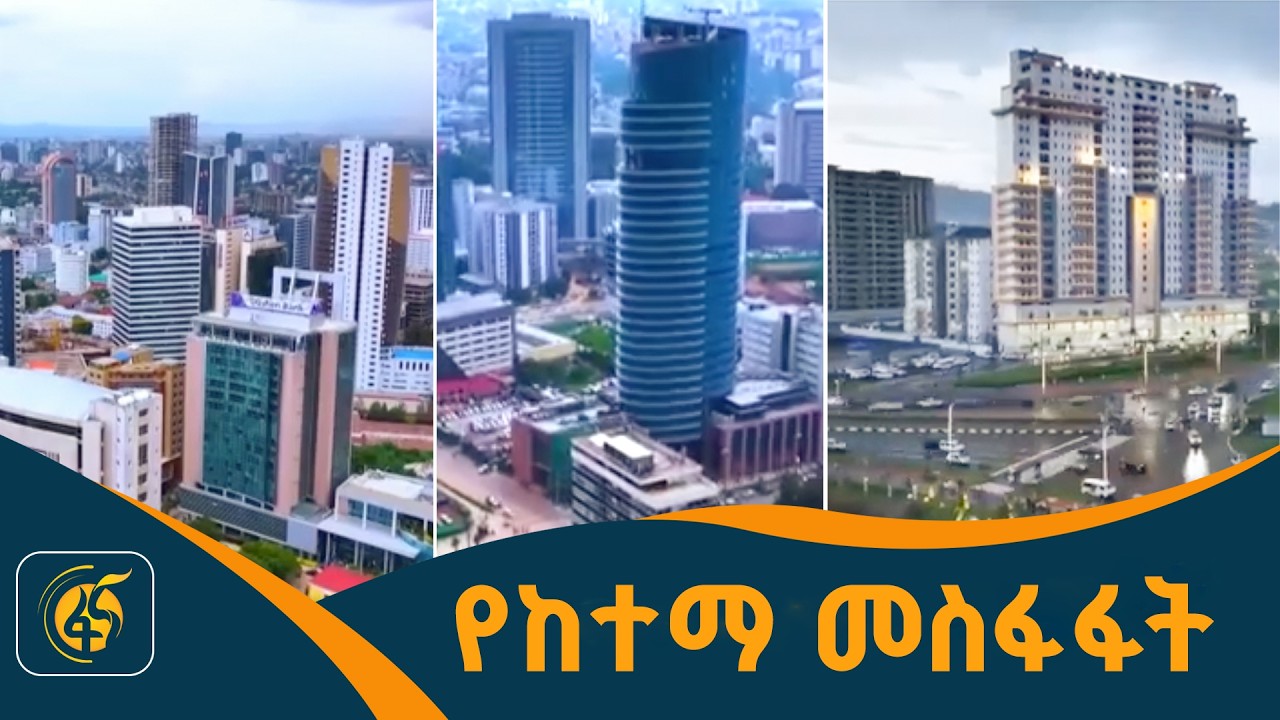 ወደ ማዕከል ያዘመመ ከተሜነት