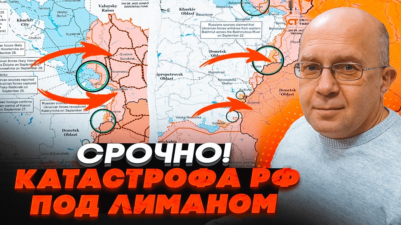🔥ГРАБСЬКИЙ відверто про ситуацію під Лиманом! Справжня причина, чому ЗСУ ді