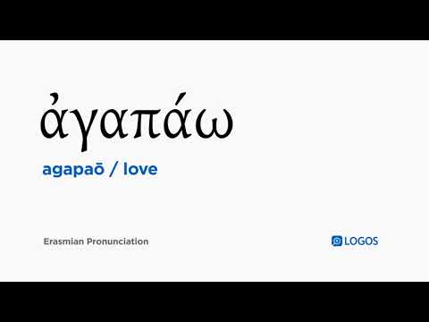 How to pronounce Agapaō in Biblical Greek - (ἀγαπάω / love)