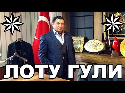 Лоту Гули. Биография вора в законе Надира Салифова (Гули Бакинский)