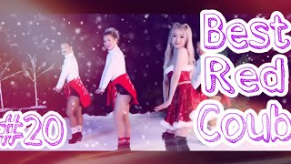 ЛУЧШИЕ ПРИКОЛЫ 2018 ДЕКАБРЬ #20 | Best Red Coub Video #20